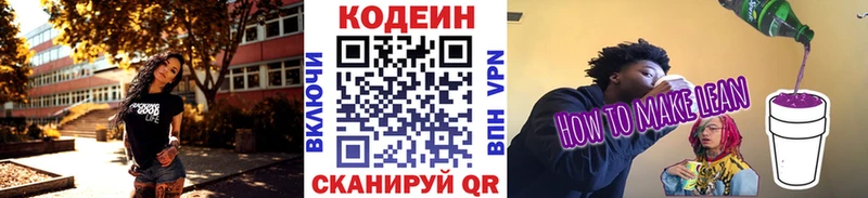 Купить  Кимовск  Codein Purple Drank 