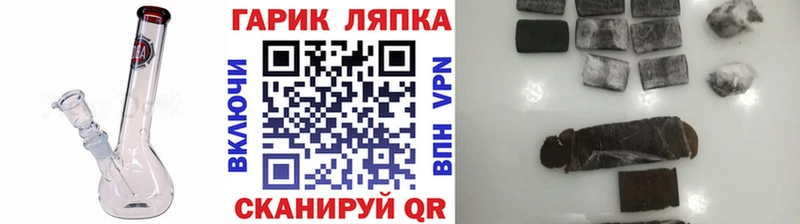 ГАШ гашик  Купить где  Кимовск 