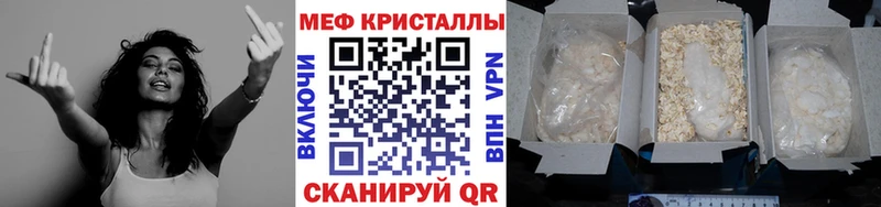 МЕФ кристаллы  Купить где  Кимовск 